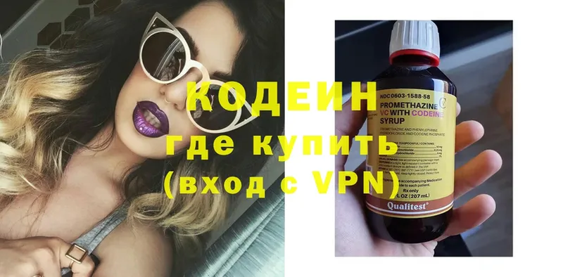 Кодеиновый сироп Lean Purple Drank  Орлов 